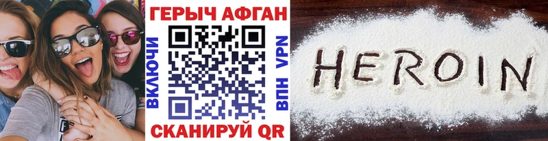 Героин Афган  Любим 
