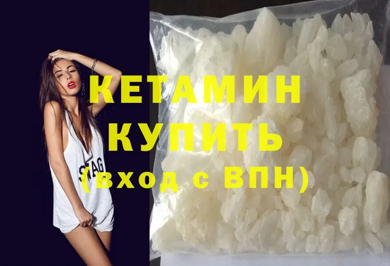 КЕТАМИН ketamine  даркнет сайт  Любим 