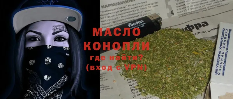 Дистиллят ТГК гашишное масло  Любим 